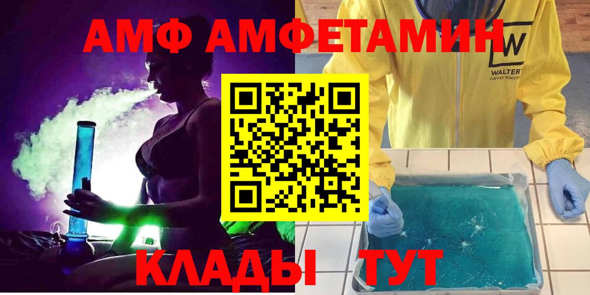 Amphetamine  АМФ Premium  Вход с VPN  Коломна 