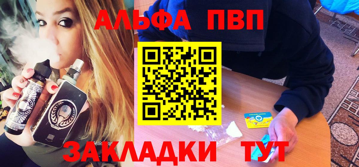 Коломна  A PVP кристаллы  Alfa_PVP СК КРИС  Альфа ПВП  Вход с VPN 