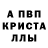 Alpha PVP Соль {Gost}