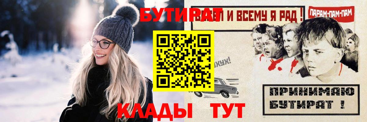 Бутират GHB Коломна