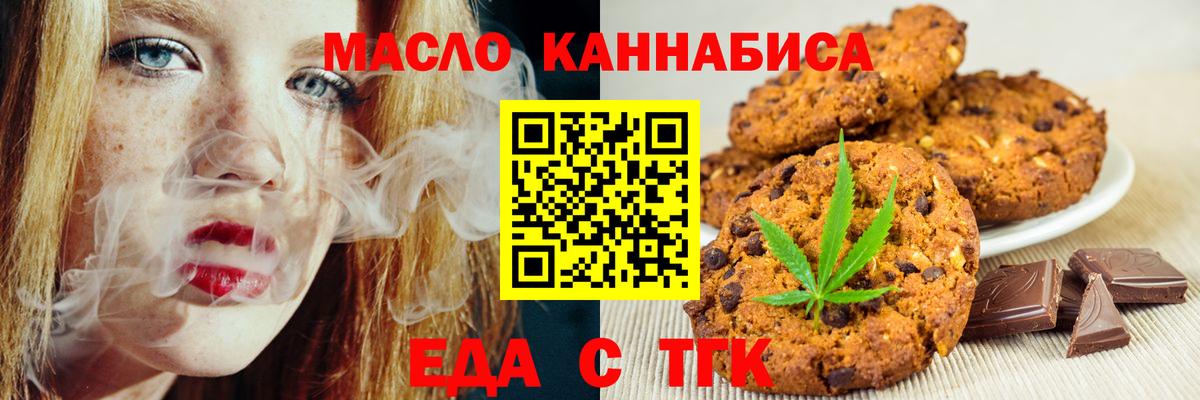 Canna-Cookies конопля  Вход с VPN  Коломна 