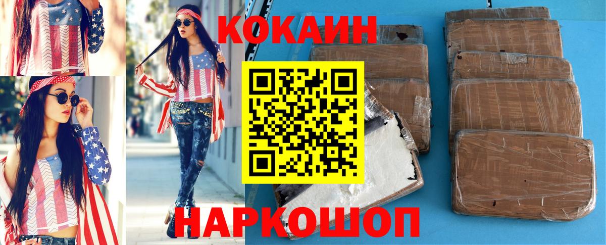 КОКАИН FishScale Коломна