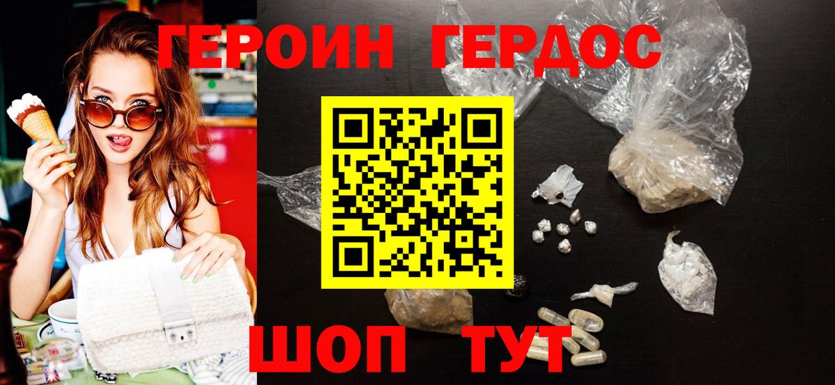 Героин афганец Коломна