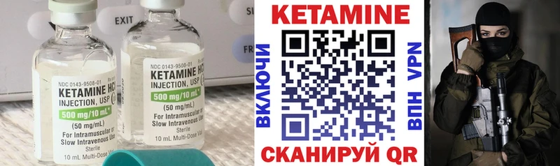 где купить   Коломна  КЕТАМИН VHQ 