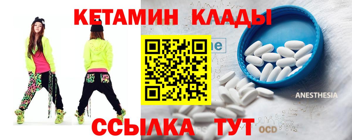 КЕТАМИН ketamine  это Telegram  Коломна  КЕТАМИН VHQ  Вход с VPN 