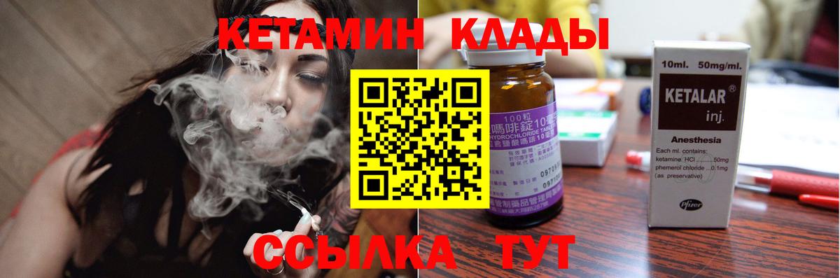 Кетамин ketamine Коломна