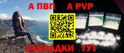 альфа пвп Дубна