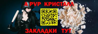 альфа пвп Дубна