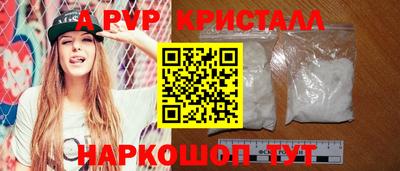 apvp Донецк