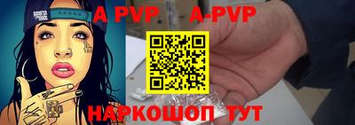 apvp Донецк