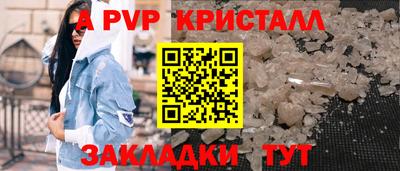 альфа пвп Дубна