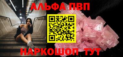 альфа пвп Дубна