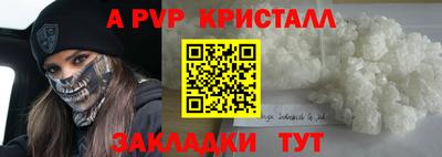 альфа пвп Дубна
