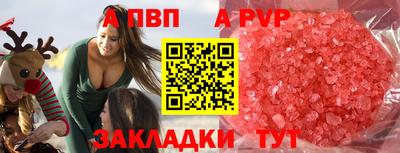 альфа пвп Дубна