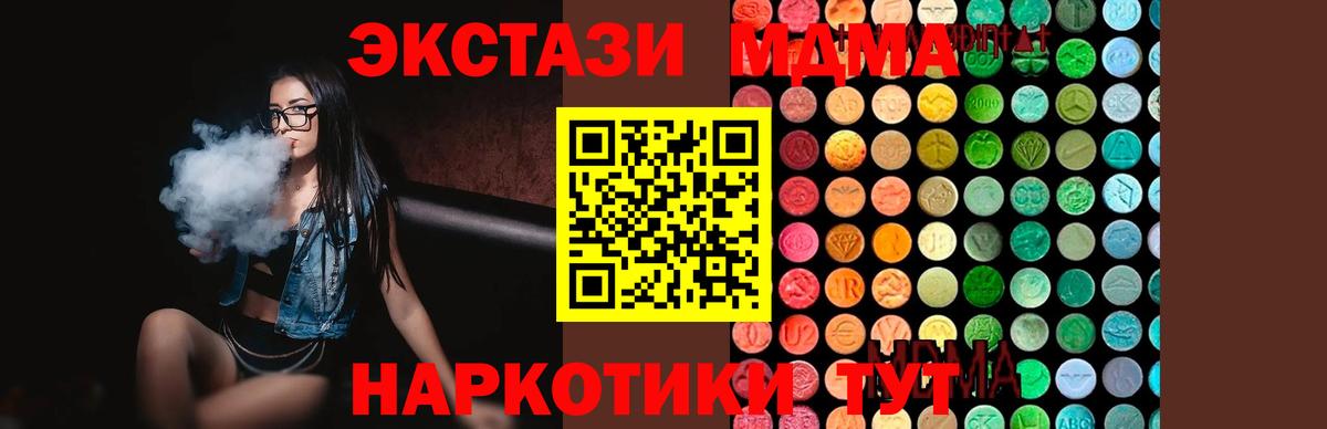 Коломна  MDMA молли  MDMA молли  MDMA  Вход с VPN 