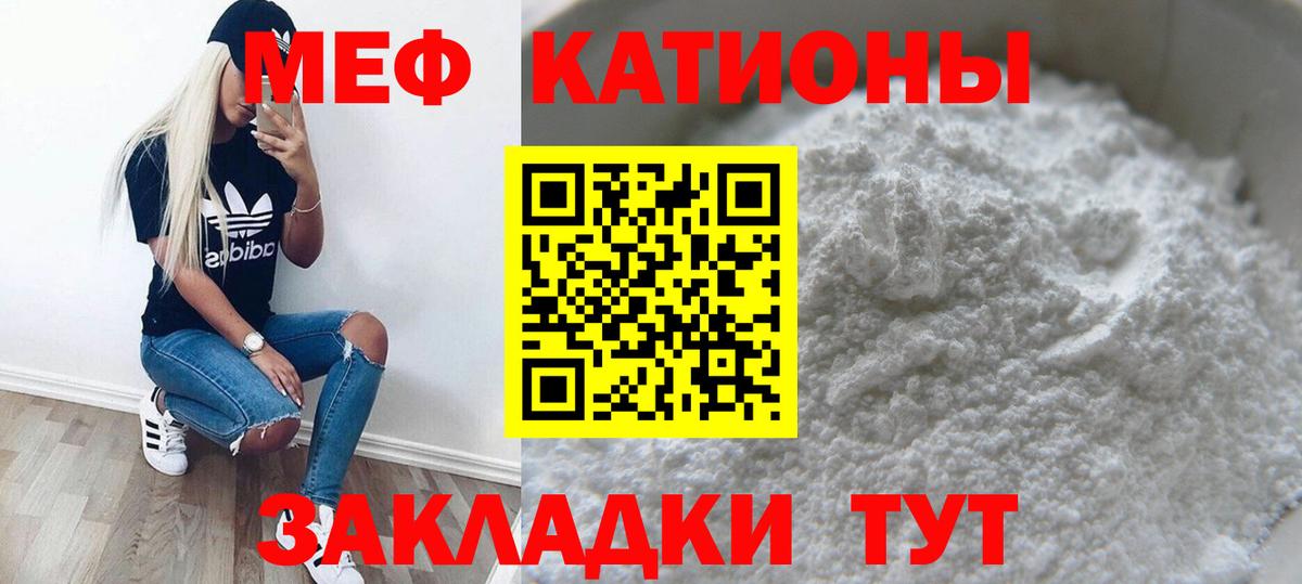 Мефедрон кристаллы Коломна