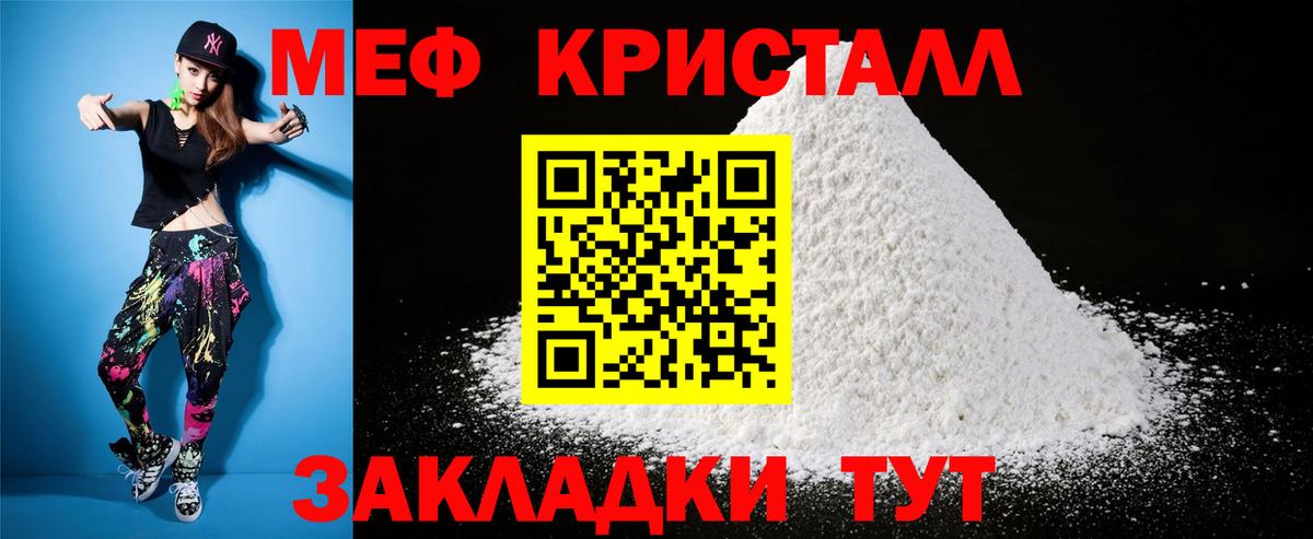 МЕФ  МЕФ мука  Вход с VPN  Меф 4 MMC  Коломна 
