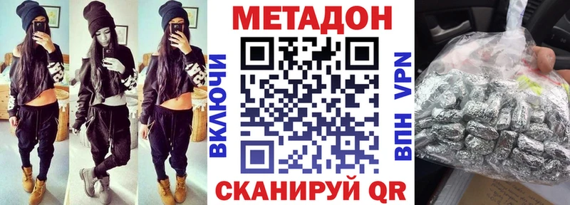 МЕТАДОН кристалл  дарк нет клад  Коломна 