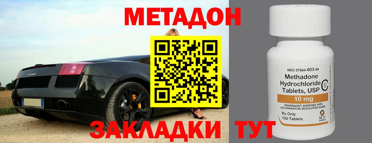 МЕТАДОН белоснежный  Метадон methadone  Вход с VPN  Коломна 