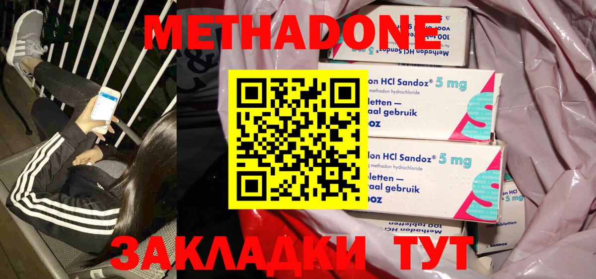 Гашиш  Коломна  Cocaine  Меф кристаллы  Конопля  Вход с VPN 