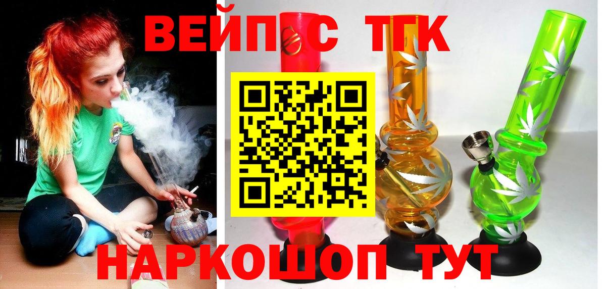 ТГК гашишное масло Коломна