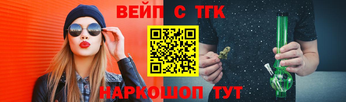 Коломна  как найти закладки  Вход с VPN  ТГК жижа 