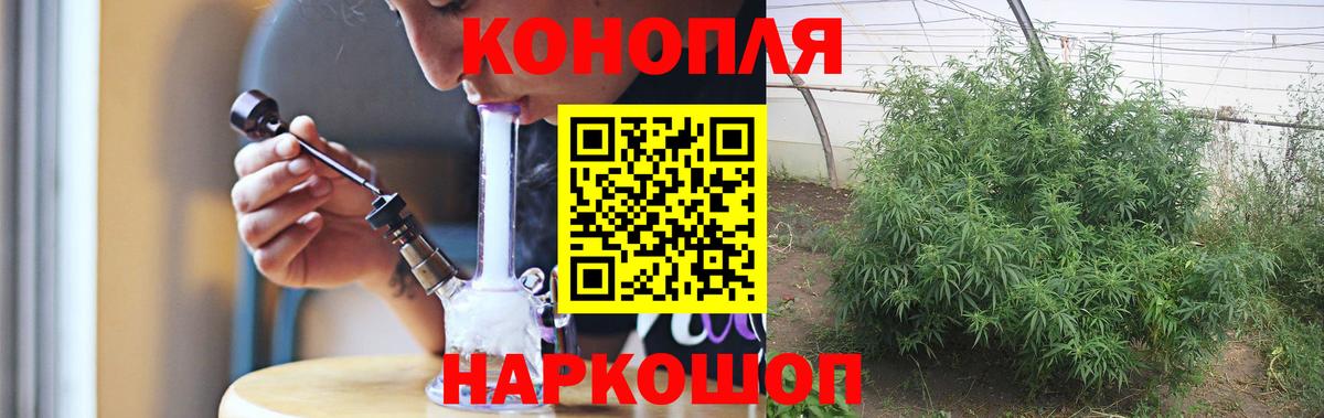 МАРИХУАНА THC 21% Коломна